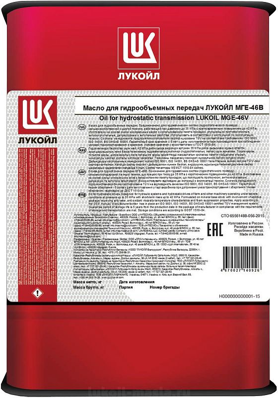 Лукойл МГЕ-46В 18 л